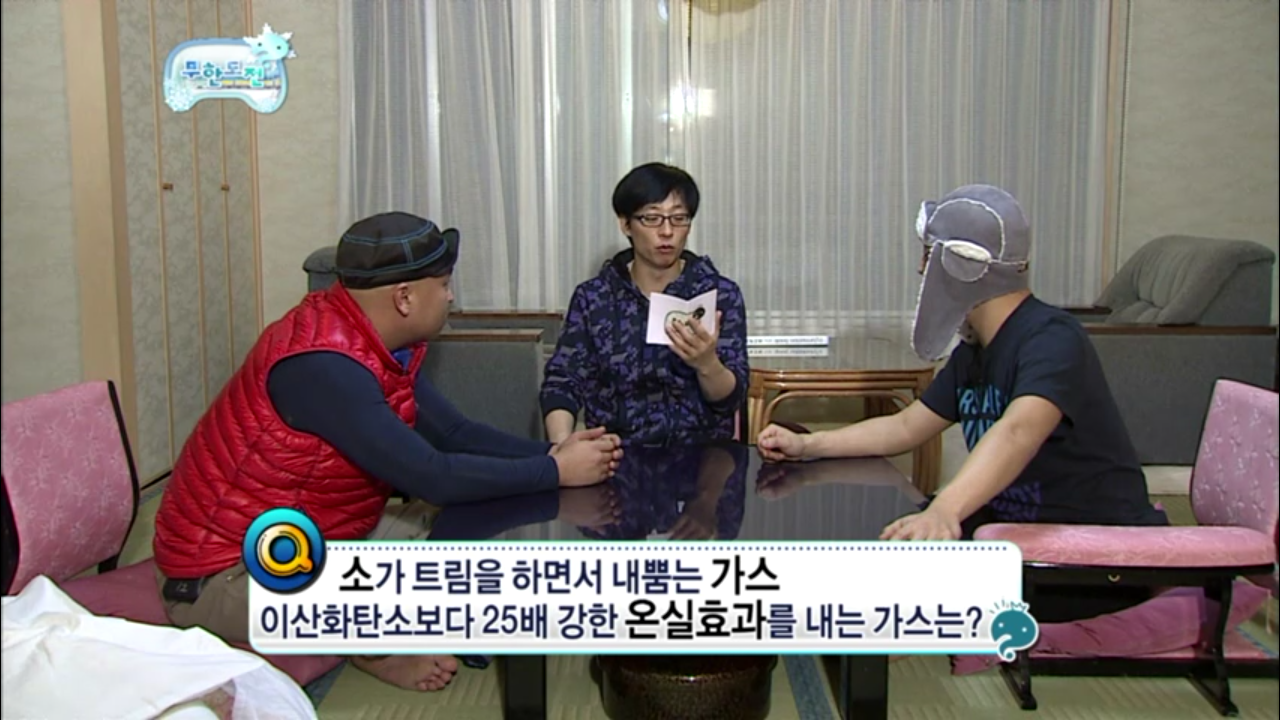 [무한도전] 길 VS 하하 지식 배틀.jpg | 인스티즈