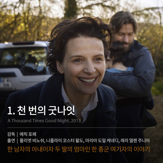 독특한 개성을 가진 북유럽 영화들 | 인스티즈
