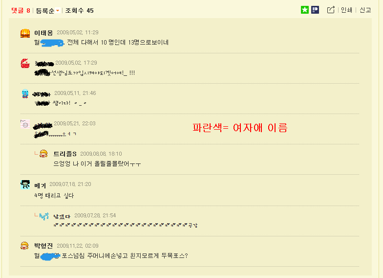 중고나라 사기꾼으로 유명한 SM루키즈 태용의 (new!)여학생비하&패드립 | 인스티즈