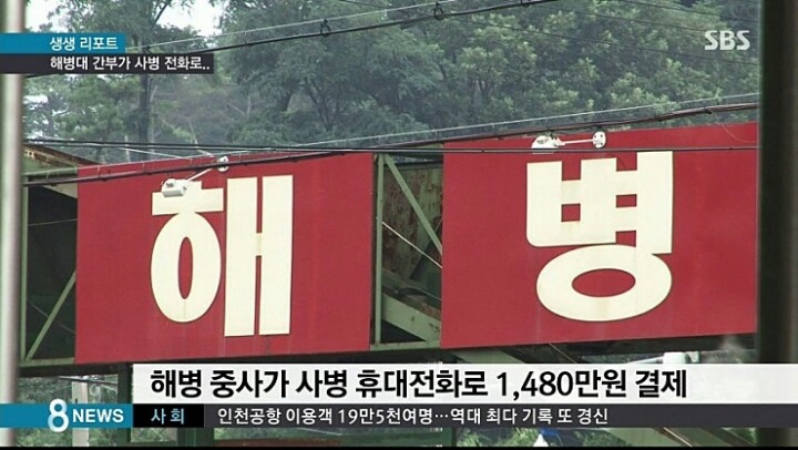 우리의 주적은 간부 | 인스티즈