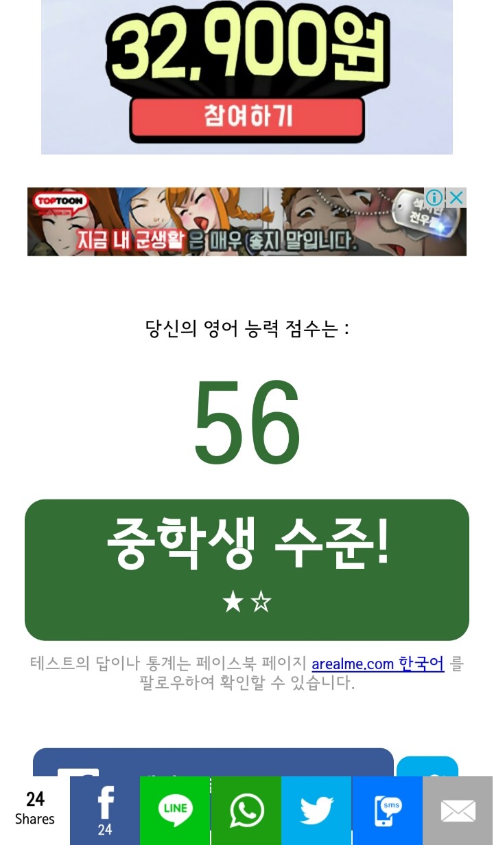 영어 능력 테스트 | 인스티즈