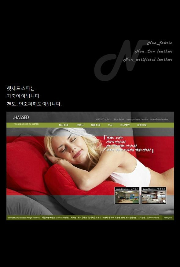 미래쇼파 이미지