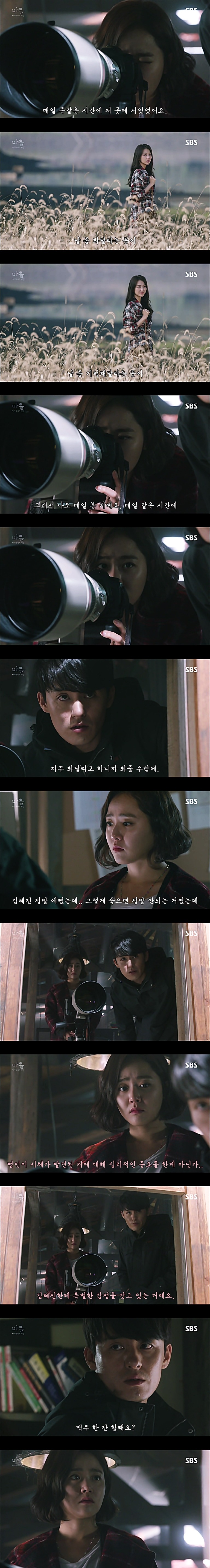 시체를 둘러싼 스릴러 드라마 ＜ 마을 : 아치아라의 비밀 ＞ EP 11 단지 살고 싶었을 뿐이야 : 5 | 인스티즈