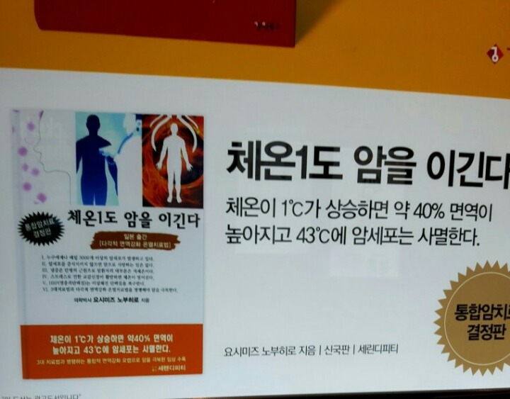 암을 이기는 방법.jpg | 인스티즈