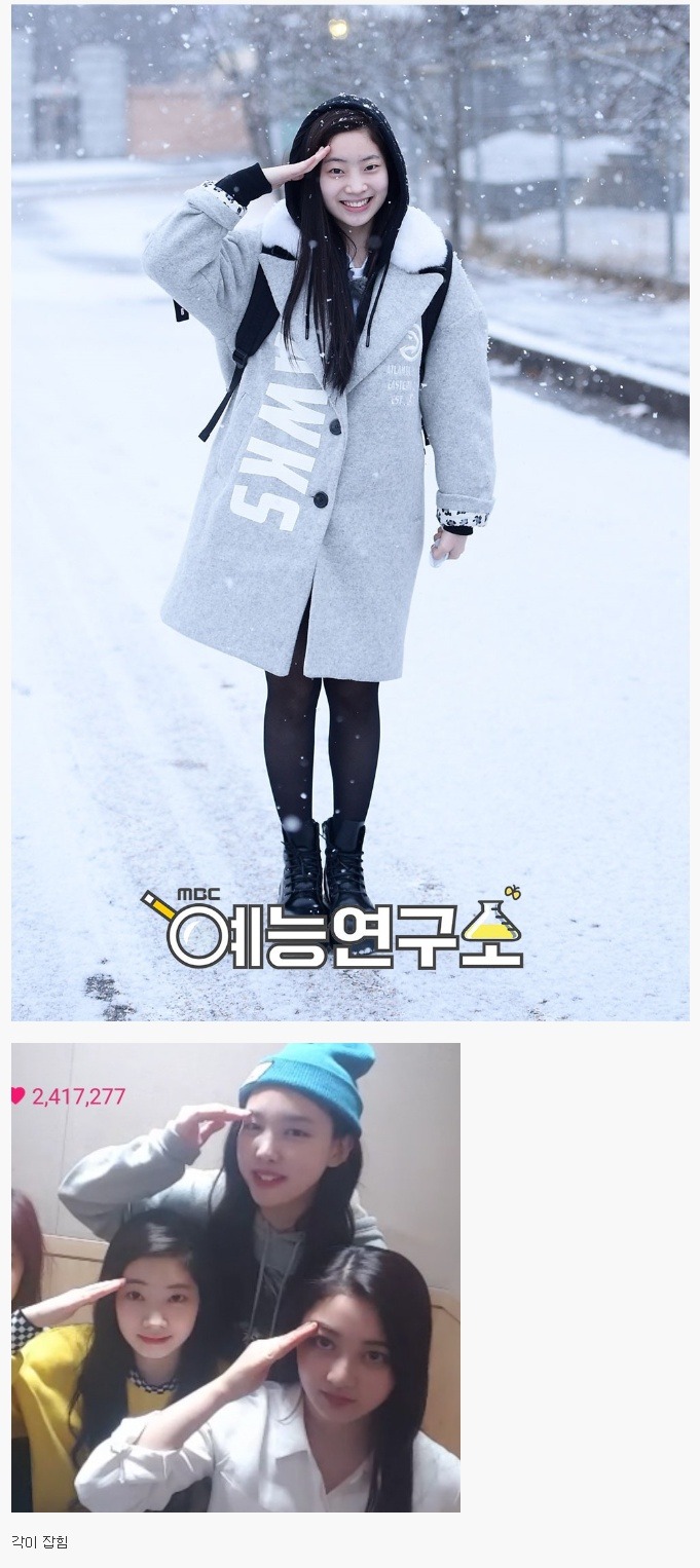 가짜사나이 후 달라진 다현 | 인스티즈