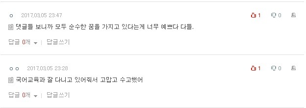 1년뒤 나에게 한마디 적어봅시다.jpg | 인스티즈