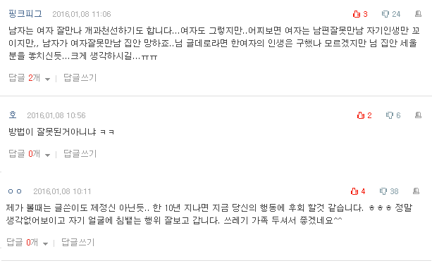 새언니될분이 불쌍해서 도망가라고 말해줬어요 | 인스티즈