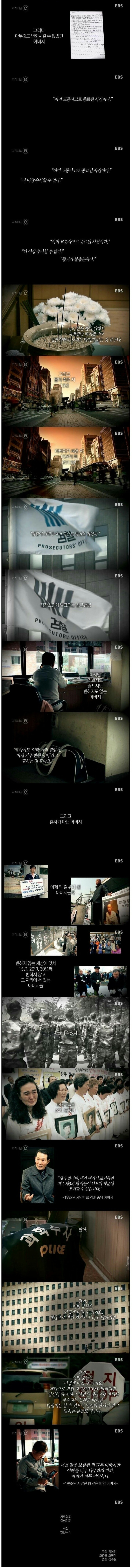 아버지들의 외로운 싸움 | 인스티즈