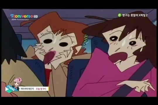 [짱구는못말려] 개쓰레기 오수 | 인스티즈