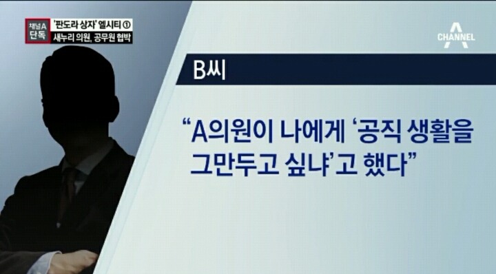 [단독] 엘시티 이영복 뒤 봐준 새누리당 의원 | 인스티즈