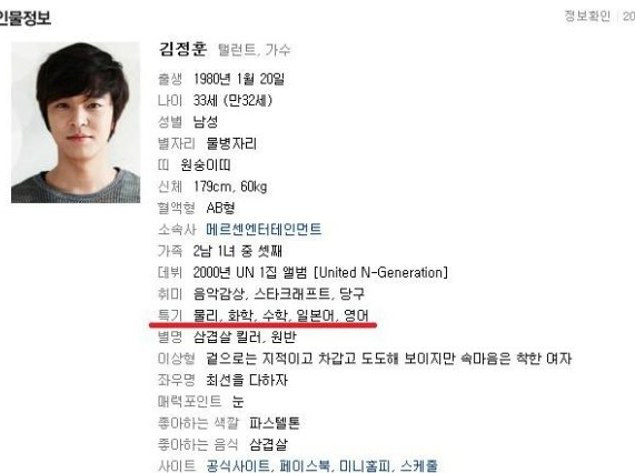 연예인으로서 쓸모없는 재능류 모음 | 인스티즈