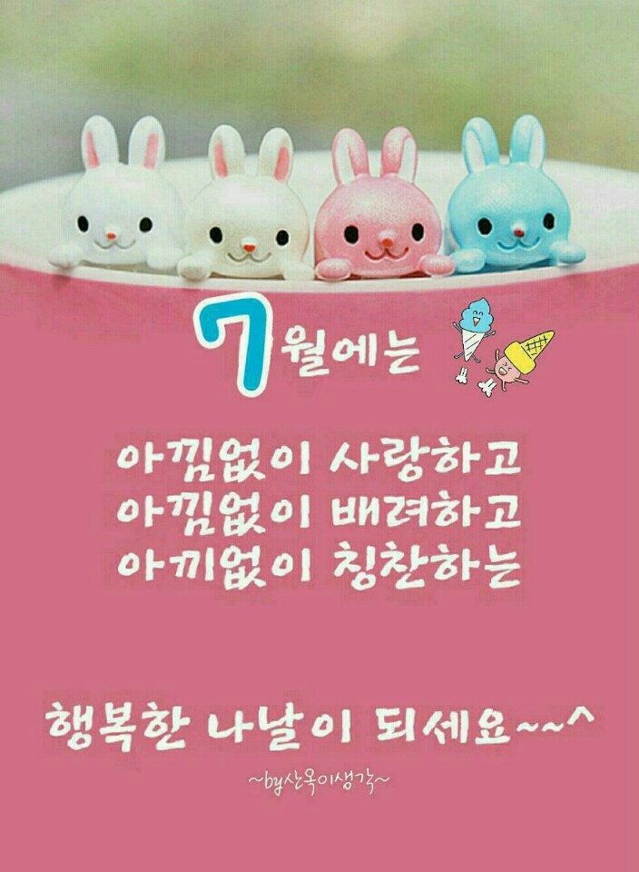 칠월 이미지