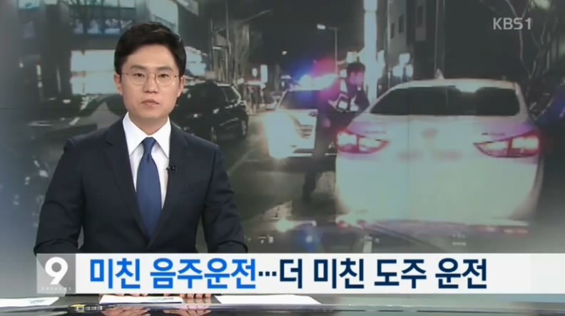미친 음주운전 | 인스티즈