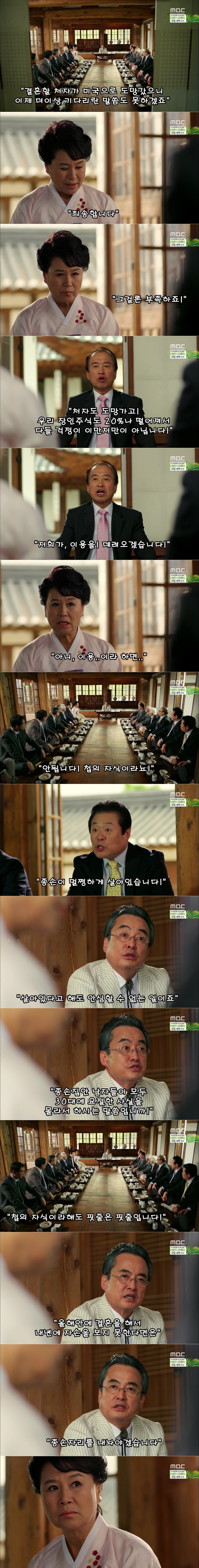[운명처럼널사랑해] 3화 이복동생 | 인스티즈