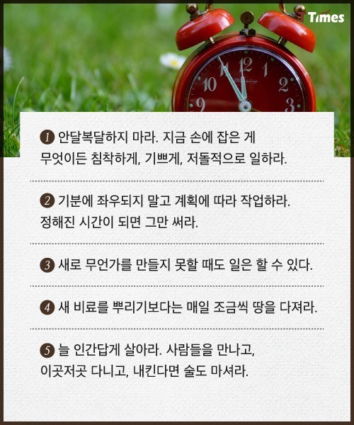 위대한 작가들의 글쓰기 습관 jpg | 인스티즈
