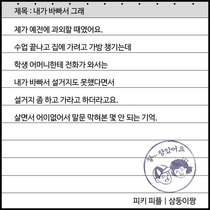 읽을수록 빡치는 진상손님 만난 썰들 | 인스티즈