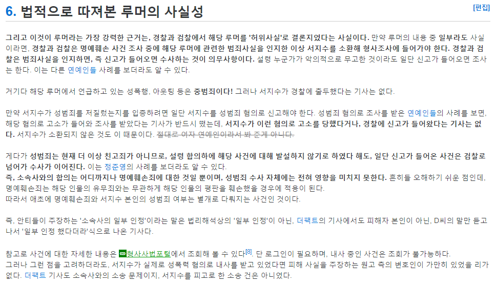 남녀 반응이 극단적으로 갈리는 대표적인 여자 아이돌 | 인스티즈