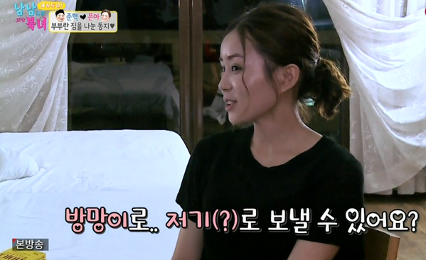 색드립 수위가 높아지는 남남북녀.jpgif | 인스티즈