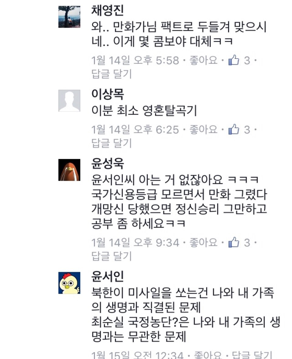 윤서인 클래스 | 인스티즈