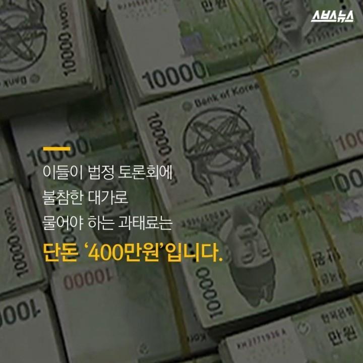 국민의 알 권리가 단돈 400만원... | 인스티즈
