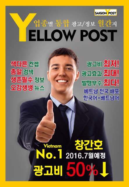 옐로우사이공 이미지