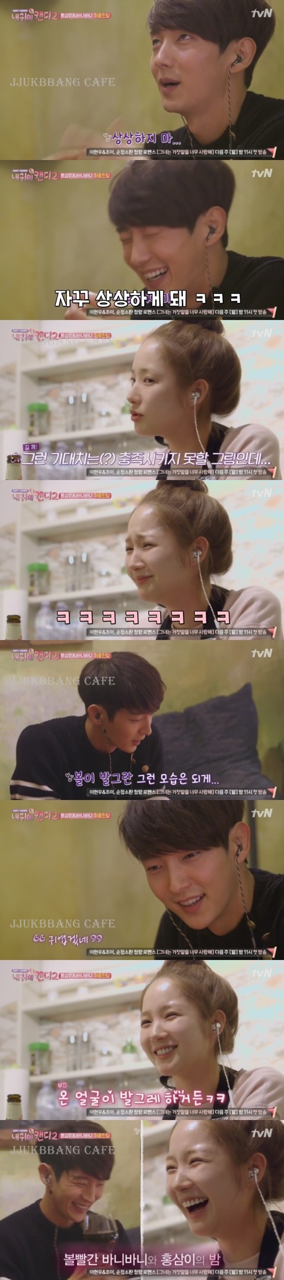 박민영이랑 랜선 썸타다 이불킥 예정인 이준기.gif | 인스티즈