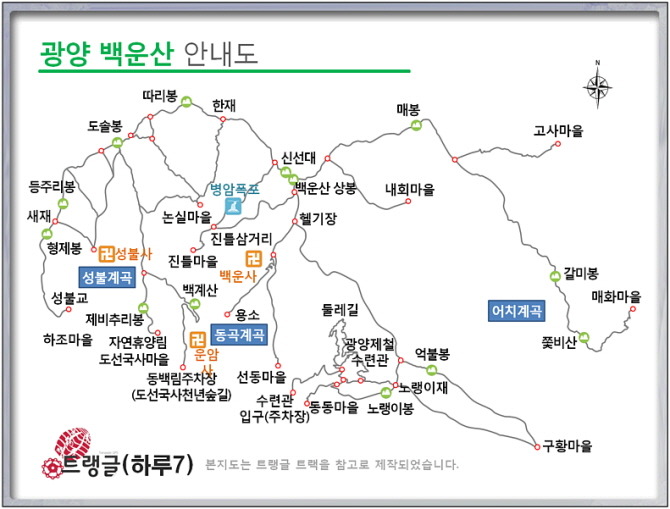 백운산민박 이미지