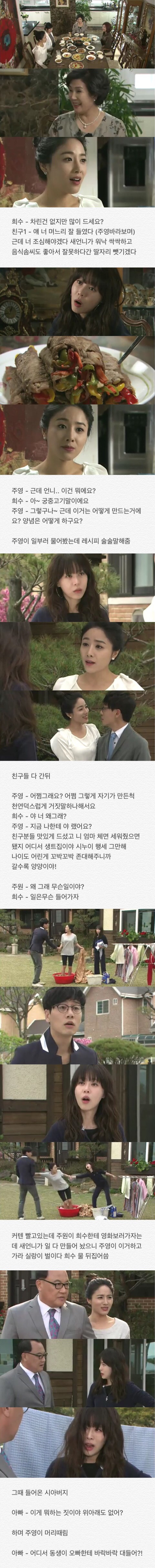 부부클리닉 사랑과전쟁 딸같은 며느리 | 인스티즈