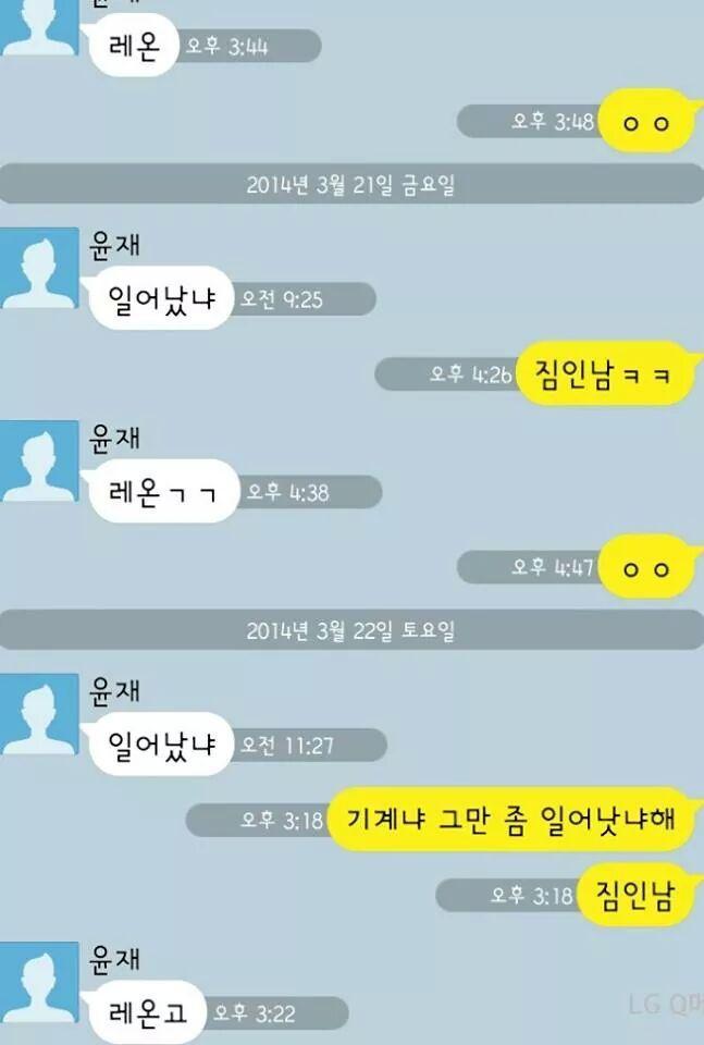 일어났냐 ㄹㅇㄱ.jpg | 인스티즈