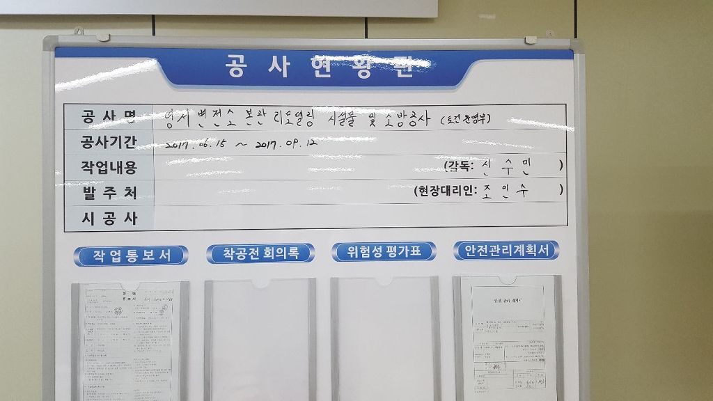 안전사 이미지