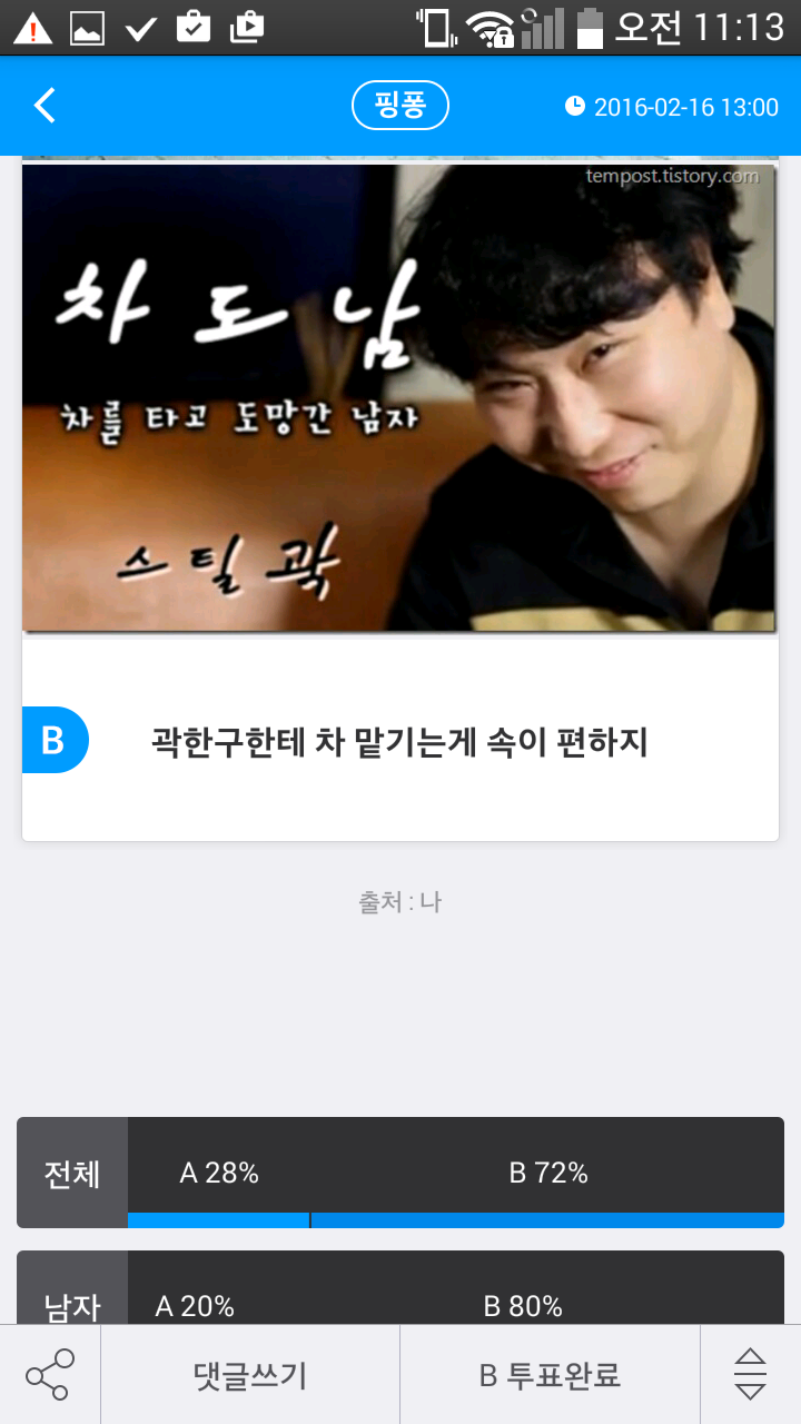 긱스한테 여자친구 맡기기 VS 곽한구한테 차 맡기기 | 인스티즈