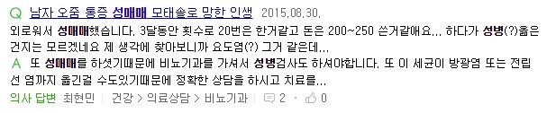 잤잤(섹스)이 위험할 수도 있는 이유 | 인스티즈