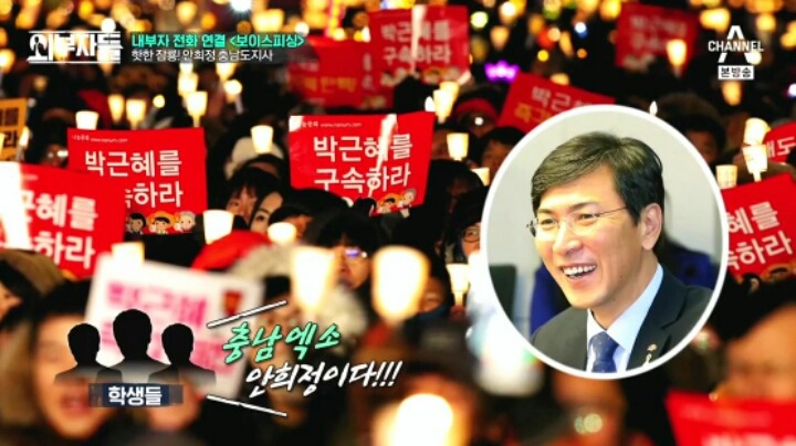 외부자들 충남 엑소 | 인스티즈