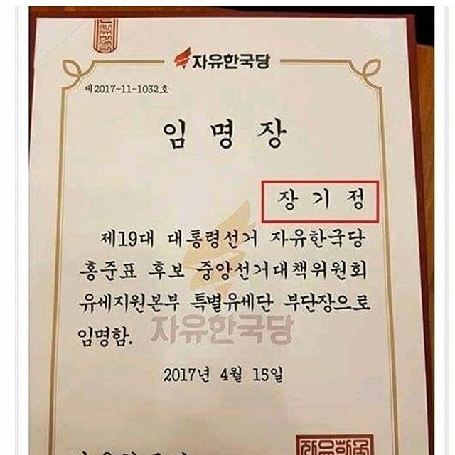 홍준표 옆에 있는 남자 | 인스티즈