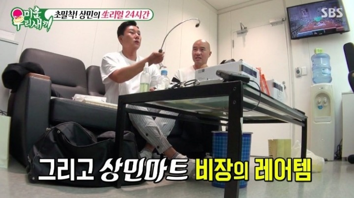 이상민의 아이템 | 인스티즈