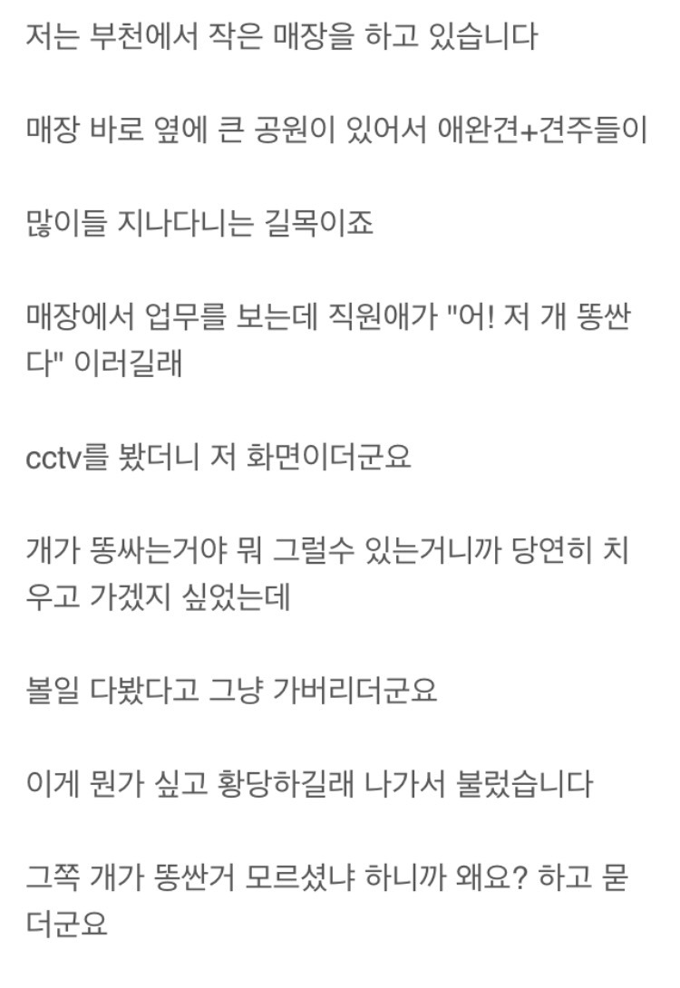 정말 욕나오게 하는 의 님 | 인스티즈