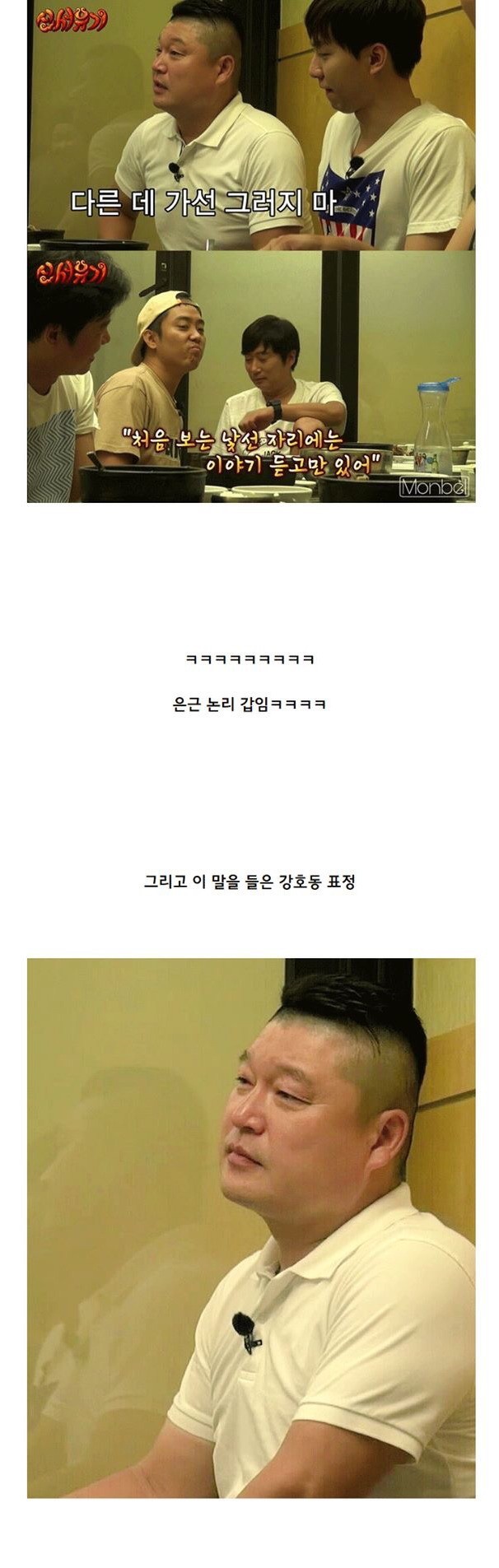 [신서유기] 비행기에서 에어컨을 겁나게 틀어주는 이유.jpg | 인스티즈