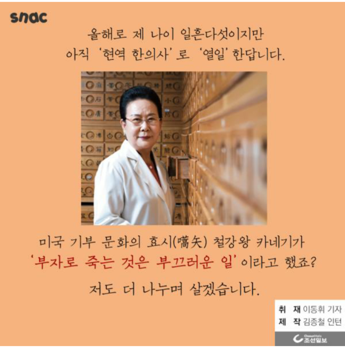 이유있는 기부 | 인스티즈