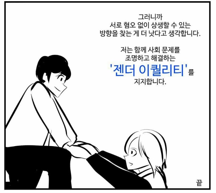 미러링 반대하는 만화 | 인스티즈