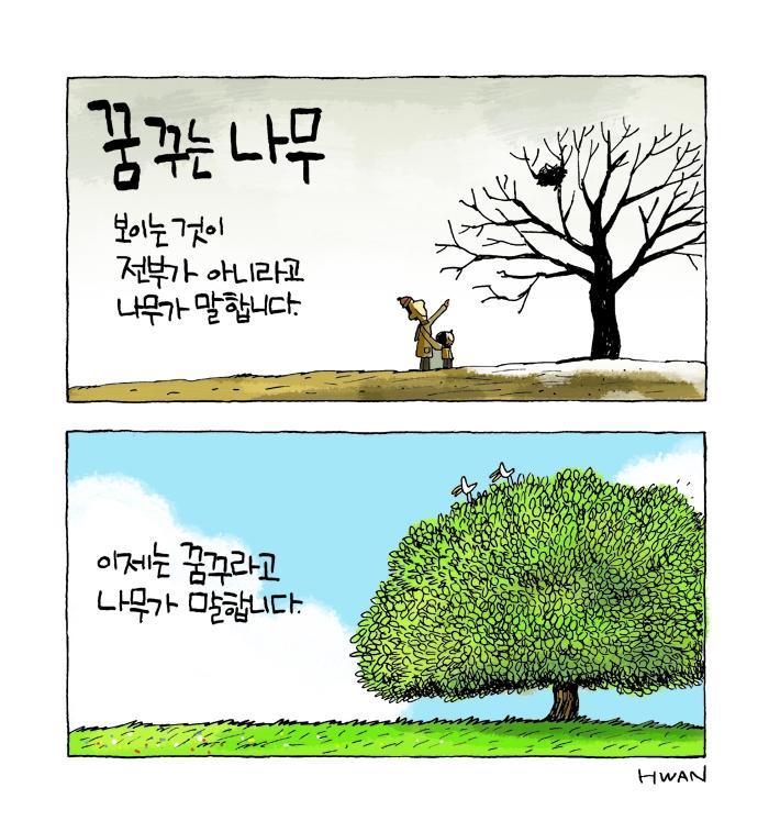 꿈꾸는나무 이미지