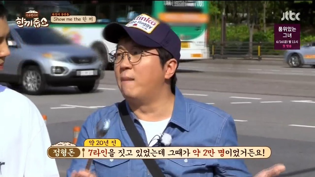 [한끼줍쇼] s전자 선후배 만난 정형돈 | 인스티즈