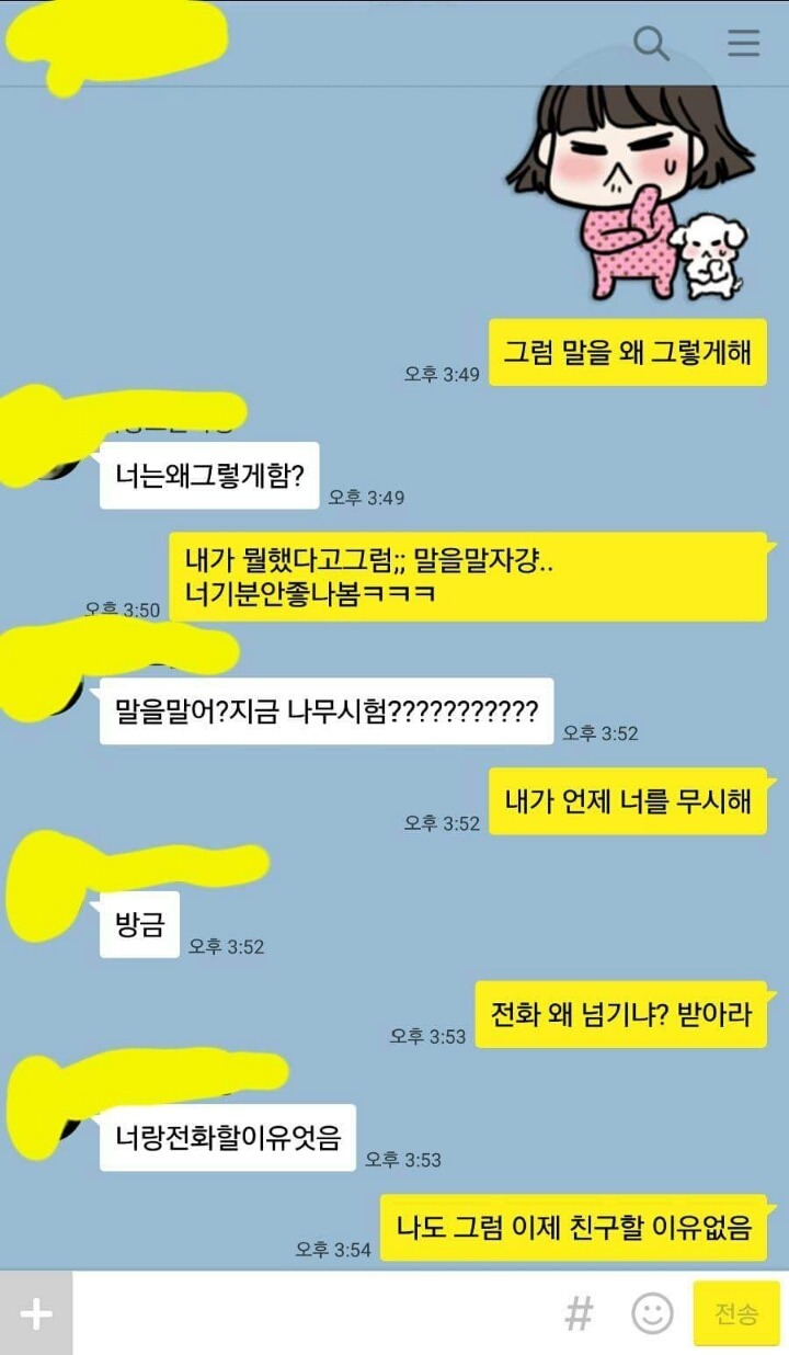돈 안빌려준다고 하는 친구 | 인스티즈