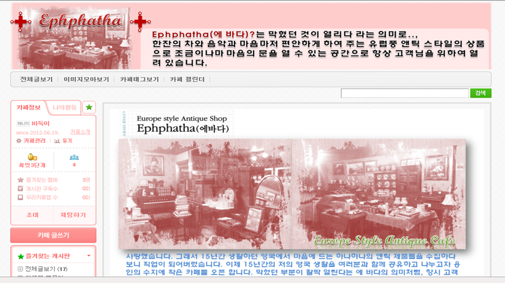에바다가구 이미지