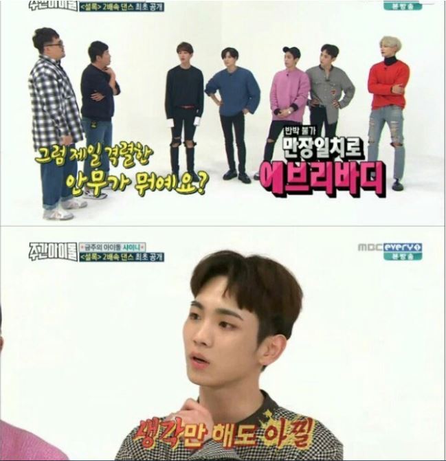 주간아이돌 - 김영란법 잘아는 아이돌 | 인스티즈