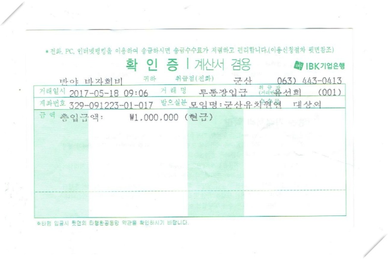 군산반야유치원 이미지