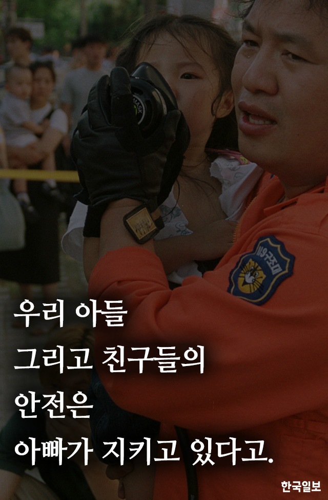 소방관 아빠의 말할수 없는 비밀 | 인스티즈
