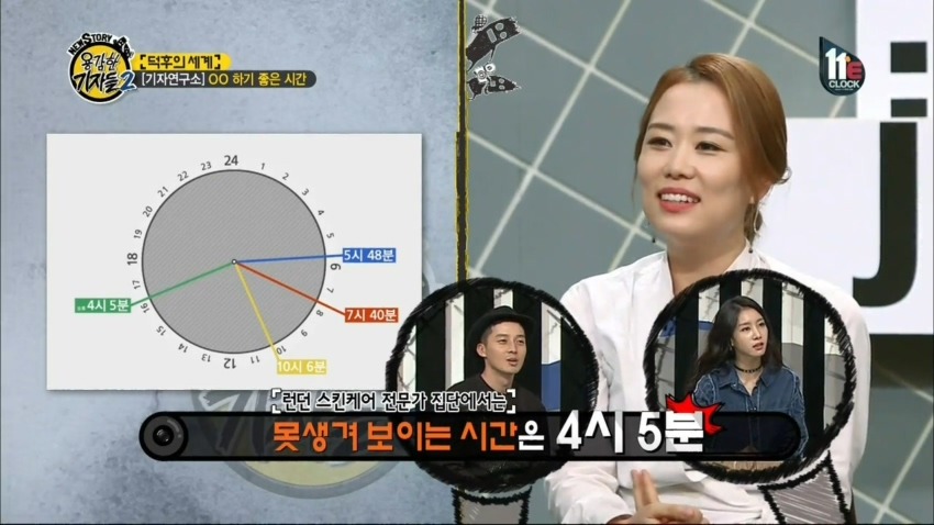하기 좋은 시간 | 인스티즈