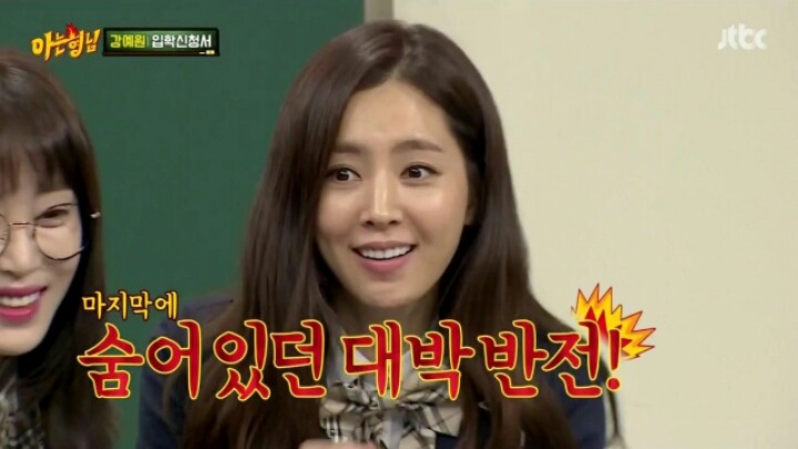 한채아의 이상형 | 인스티즈