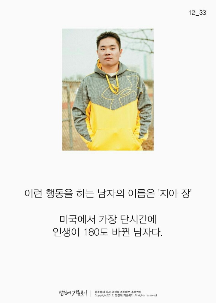 유튜브에서 난리 난 미국인의 이상한 도전 | 인스티즈