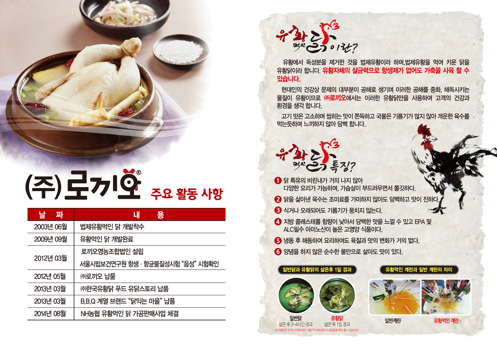로끼오 이미지
